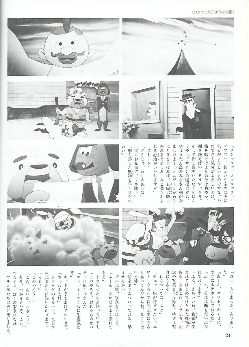 NelsonWolfe5's tweet photo. Here's some scanned screen caps from The Hyokkori Gourd Island movie.
#anime #lostmedia #toeianimaton https://t.co/SceMxSOZNt