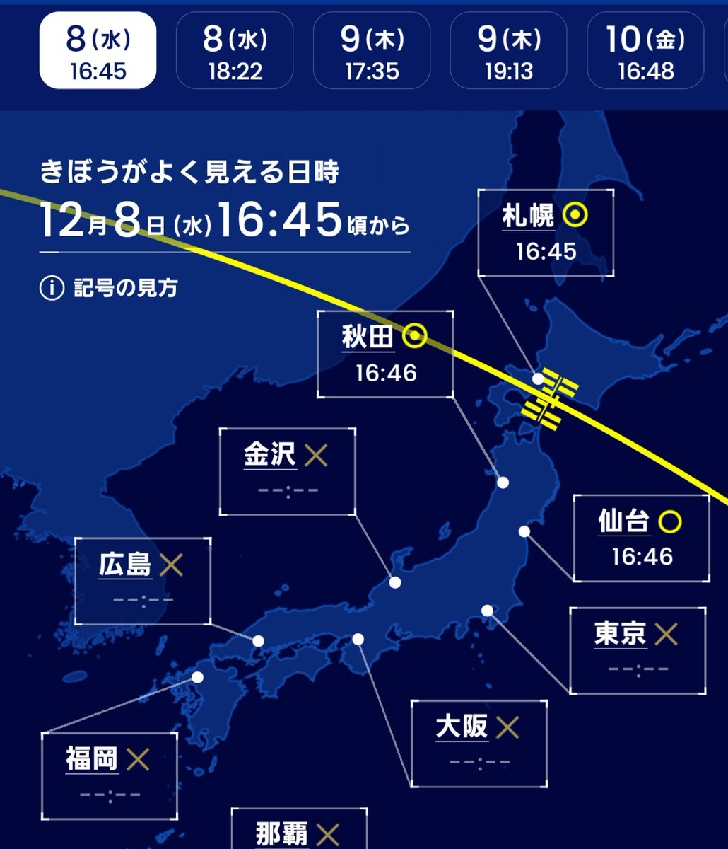 nacky8888's tweet photo. @yousuck2020 🌍️から空を見上げてます😉👍️✨ https://t.co/4uFJjDHklI