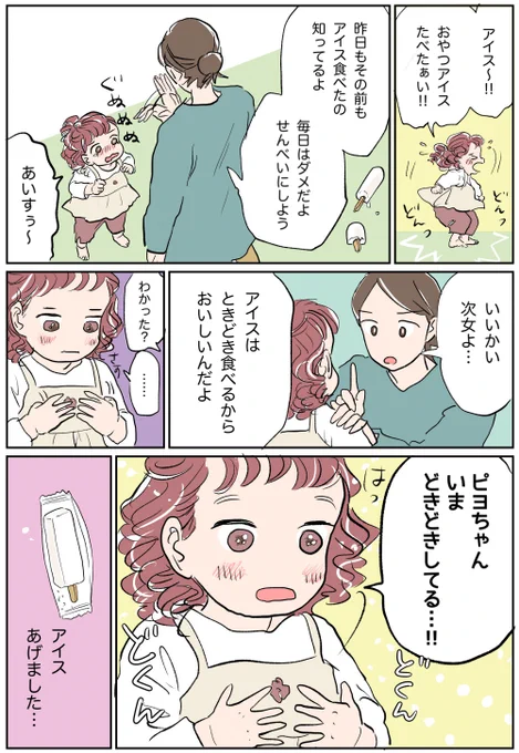 日常🌼
暑かったころの話

(前に文字でツイートしたやつ) 
