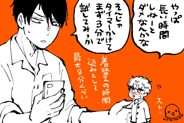 💫ちったいきらら
律儀な🐕(マネージャー気質が出てる😂)
20分近くべろちゅーすんのはしんどいよね…
(試したところの詳細はまとめ本で💋💋💋) 