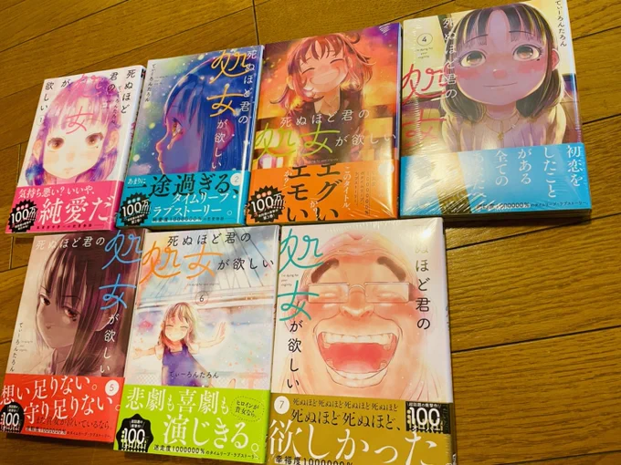 明日6-7巻が出ます～
よろしくお願いします～
7巻には丸々1話分かきおろしがあります(`・ω・')
https://t.co/EGbwPzPqDm
https://t.co/5tLMXamdz6 