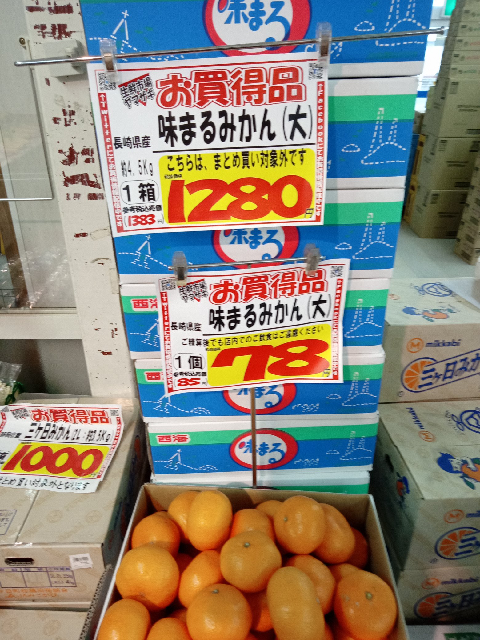 味まるみかん Twitter Search Twitter