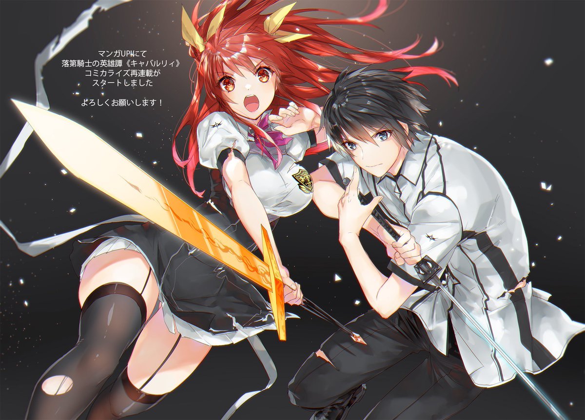 Rakudai Kishi no Cavalry - Ikki  Anime artwork, Manga anime, Anime