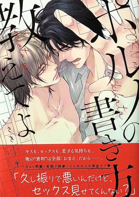 ポルノの書き方教えてよのtwitterイラスト検索結果