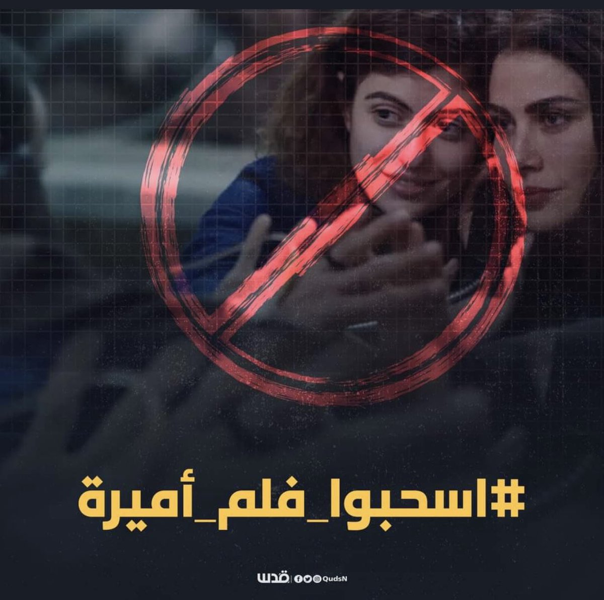 nisren92993756's tweet photo. #اسح��وا_فلم_أميرة https://t.co/xfa4gBscV3