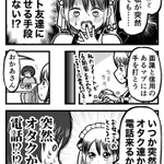 万が一の対策…お母さんに突然オタクから電話が来るかも!