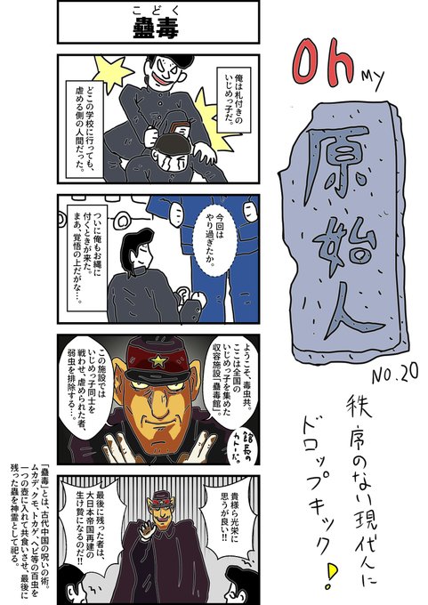 帝都物語 を含むマンガ一覧 ツイコミ 仮