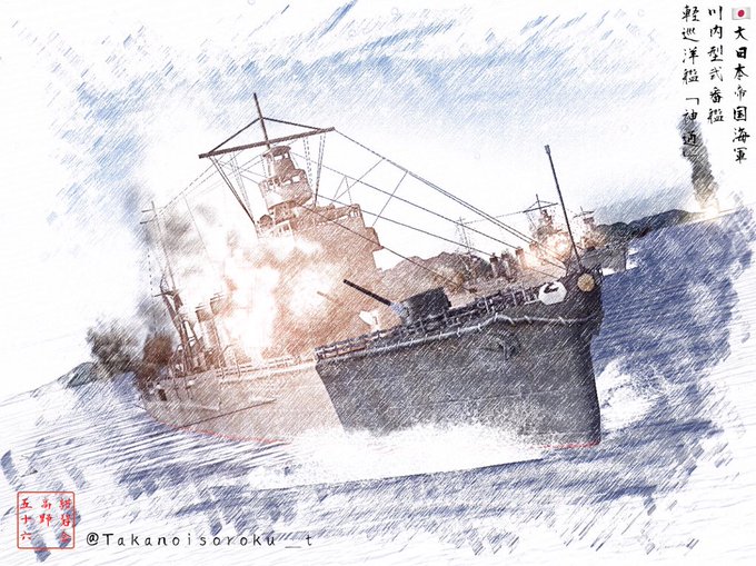 「smoke warship」 illustration images(Latest)