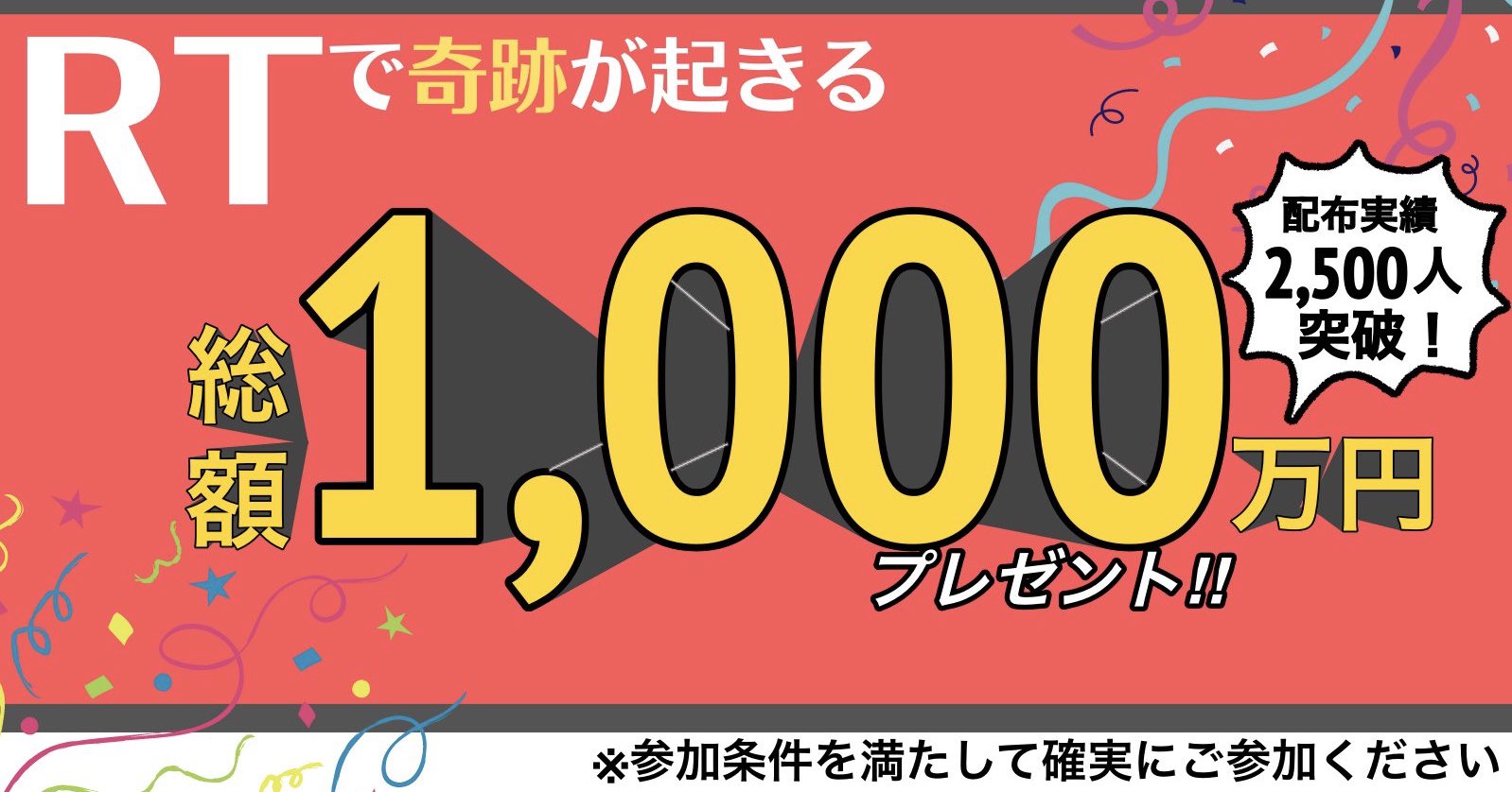 現金配布 Twitter Search Twitter