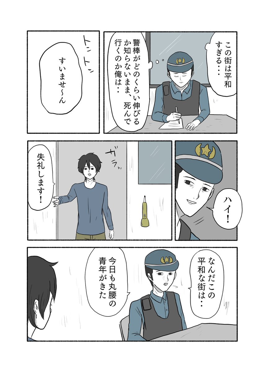 「SAIFU!」 
