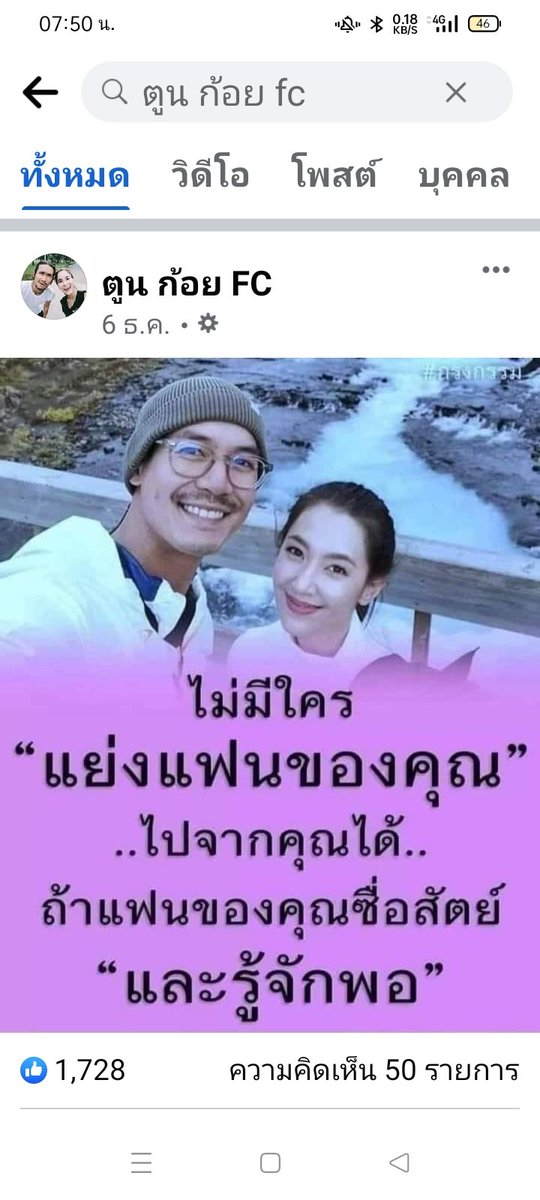 Juntima Wongsa tweet media