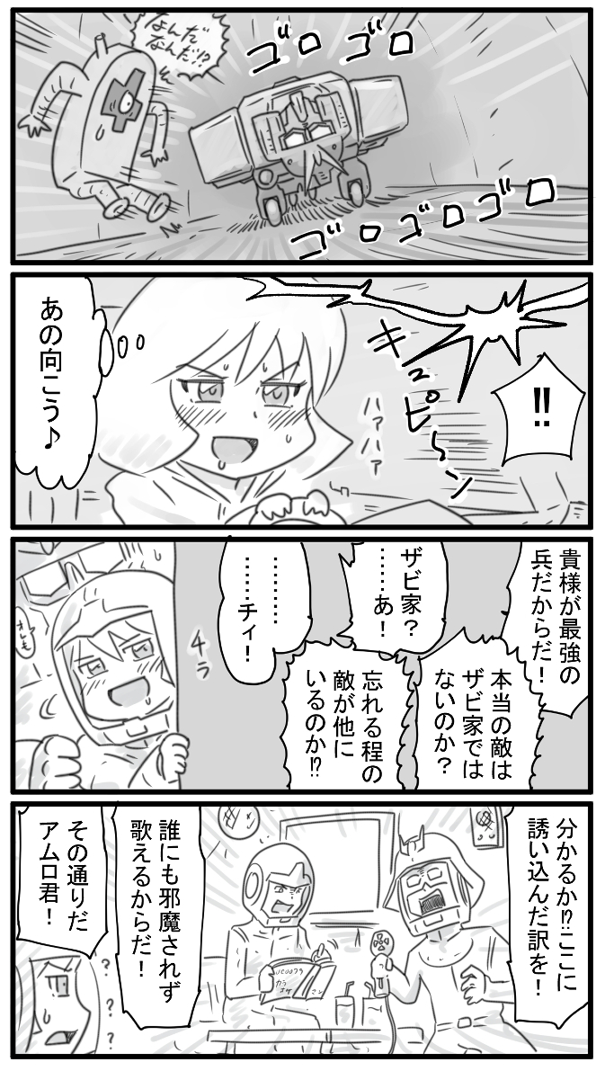 549話 ドコドコ└(┐卍^o^)卍ドコドコ 