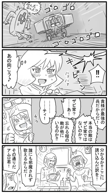 549話 ドコドコ└(┐卍^o^)卍ドコドコ 