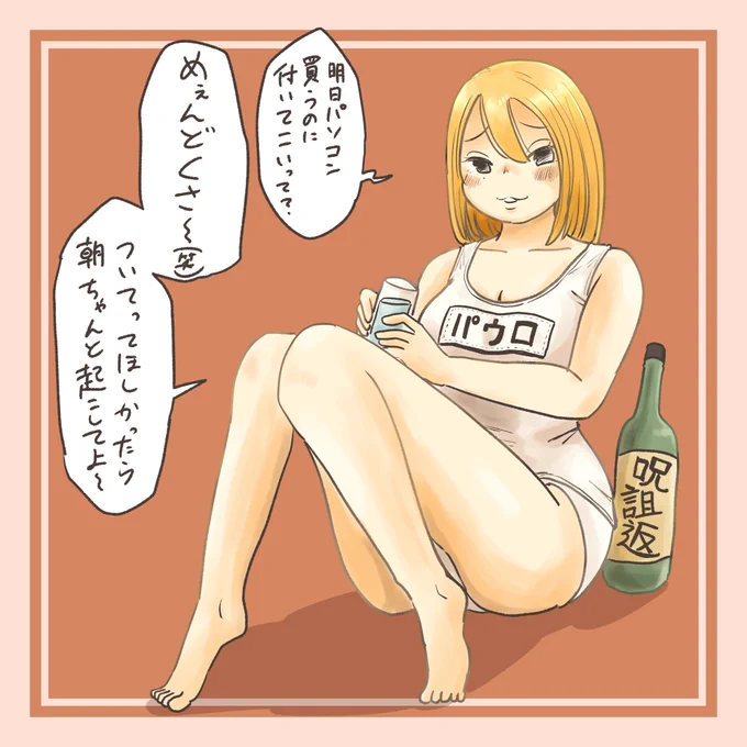 先日の女体化を描いて見たら「オタクに優しいギャル」みたいになりました(僕っ娘どこ?) https://t.co/AuwAaauslr 