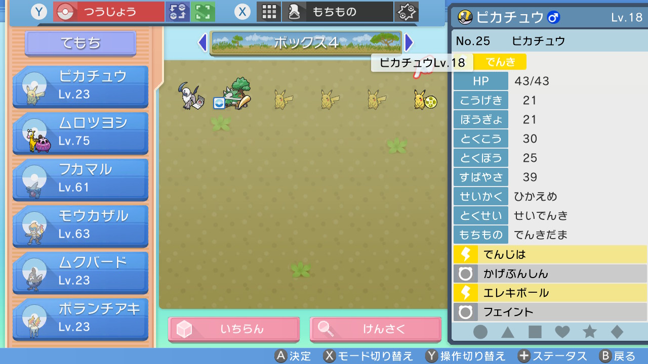 鼻クソ配信者のサミリー でんきだまきたー ポケモンbdsp Nintendoswitch ゲーム実況 T Co Nohpwbcnfh Twitter