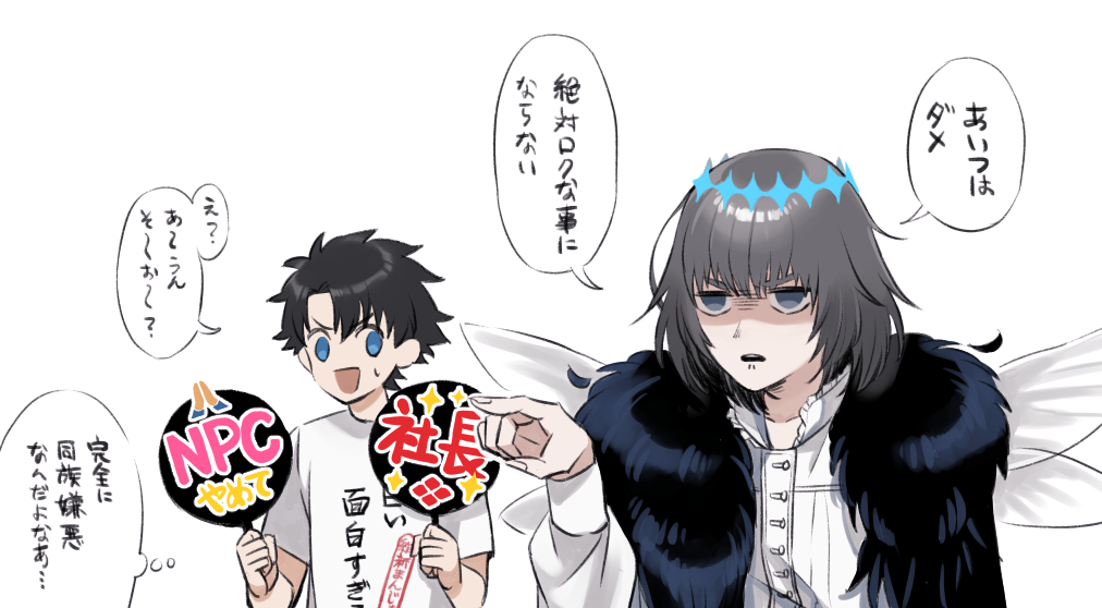 高杉くんNPCやめろ 