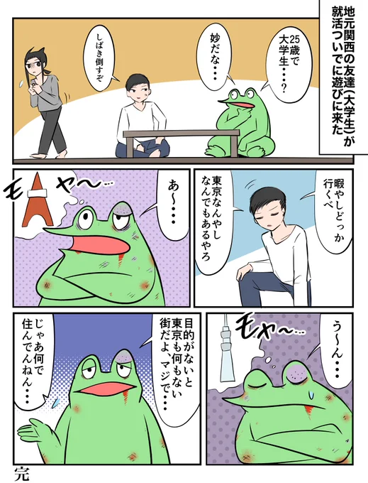 東京何もない絵日記 