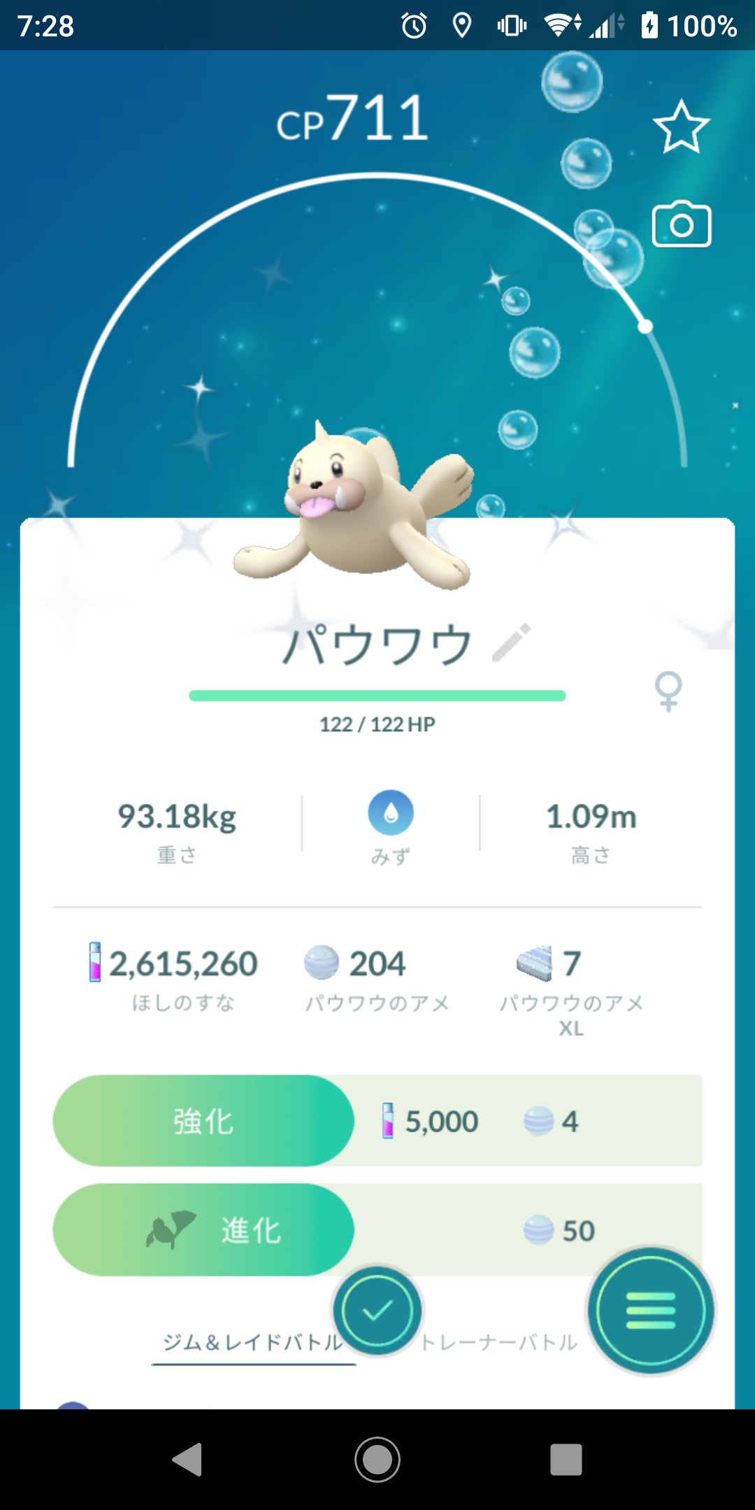 ポケモン用なのだ Pokemonyounano Twitter