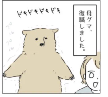 旦那ちゃんが気遣って掛けてくれた言葉に、お"ん…?ってなった話🐻

@CHANTO_magazine より
https://t.co/lAyTO9tpj3 