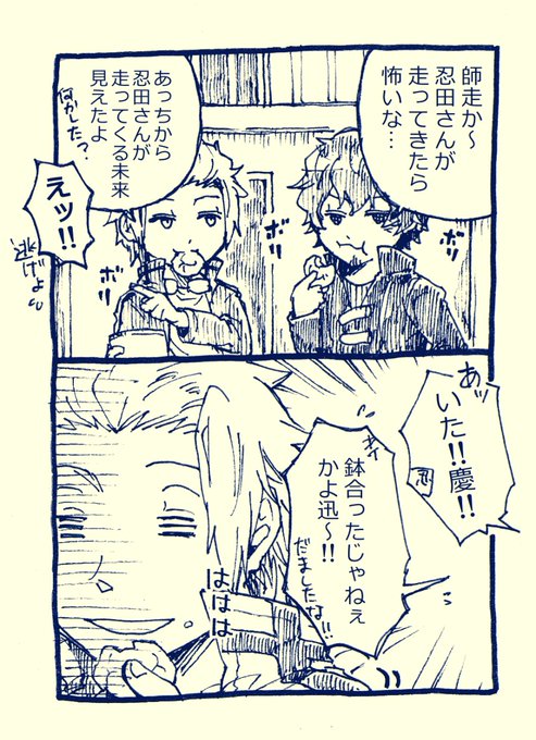 師走の太刀迅 