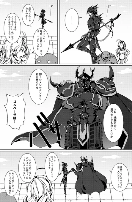 感度3000倍にされる竜騎士の漫画です【FF4】 