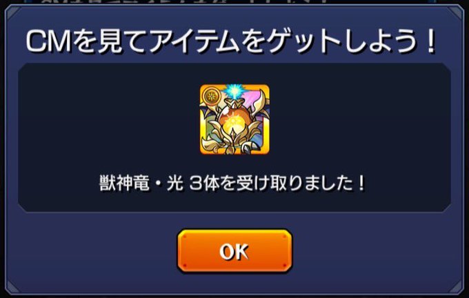 獣神竜 の評価や評判 感想など みんなの反応を1週間ごとにまとめて紹介 ついラン