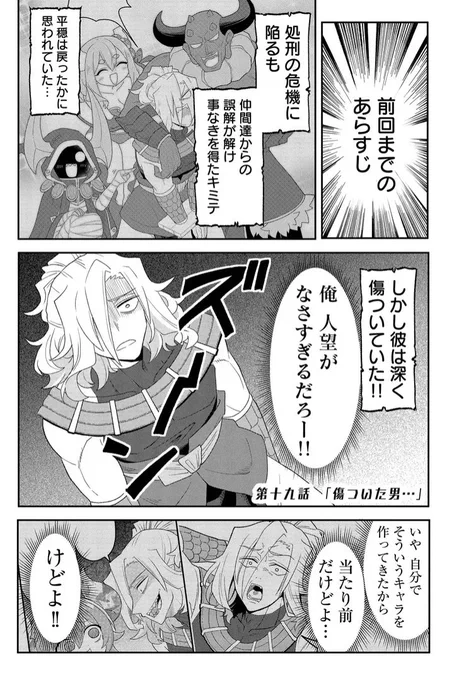 職場で嫌われてる事に悩む話 