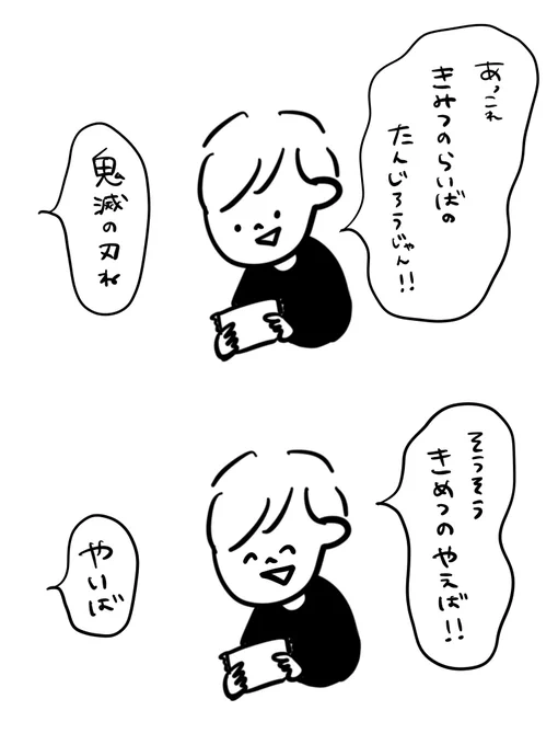 最近の子供たち#むぴーの絵日記 