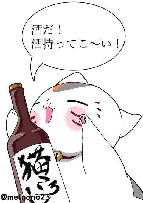 ニャンコ先生 高画質 のtwitterイラスト検索結果