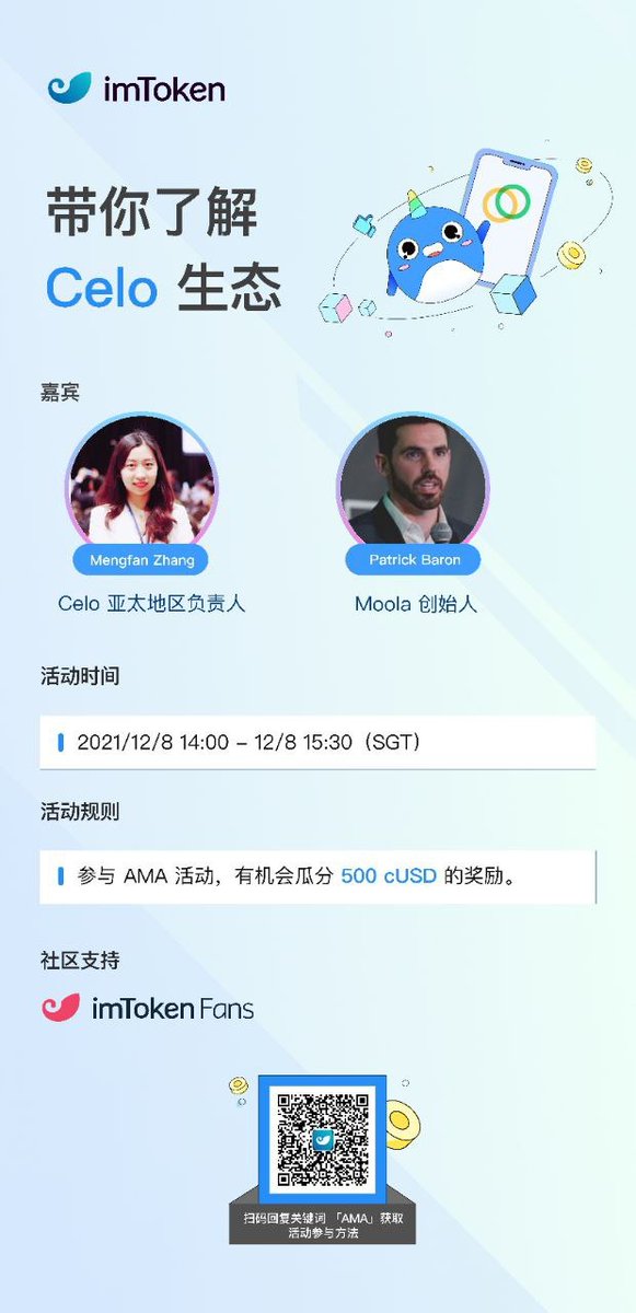 📢 Join today's Discord AMA with Celo's <a href="/Mengfan_Miya/">0xMiya</a>+<a href="/imTokenOfficial/">imToken</a>+<a href="/PatrickNBaron/">Patrick</a> <a href="/Moola_Market/">Moola Market 🐮</a> 

Learn more about how they help make #DeFi accessible to more people + advance Celo's mission to foster financial inclusion👊

👉Scan QR code to join
10PM PST | 2PM Singapore Time