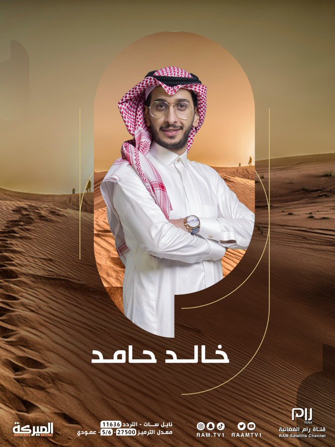 rz__m737's tweet photo. يوووه يالفخامة بإختيار المقدمين✨♥️♥️!  باقي هاني العنزي لو تجيبوه إذا ماحذفت قناة الواقع بكبرها من رسيفرنا مايصير إسمي رزان😂😭😭✔️ https://t.co/Eh4SlPxBrL