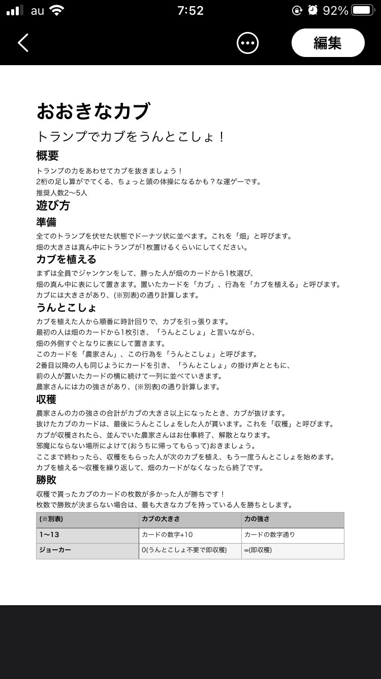 こゆびびび 15秒でなんとなくわかる トランプ おおきなカブ トランプ ゲーム オリジナルゲーム 自作ゲーム T Co Smj5c3l6ud Twitter