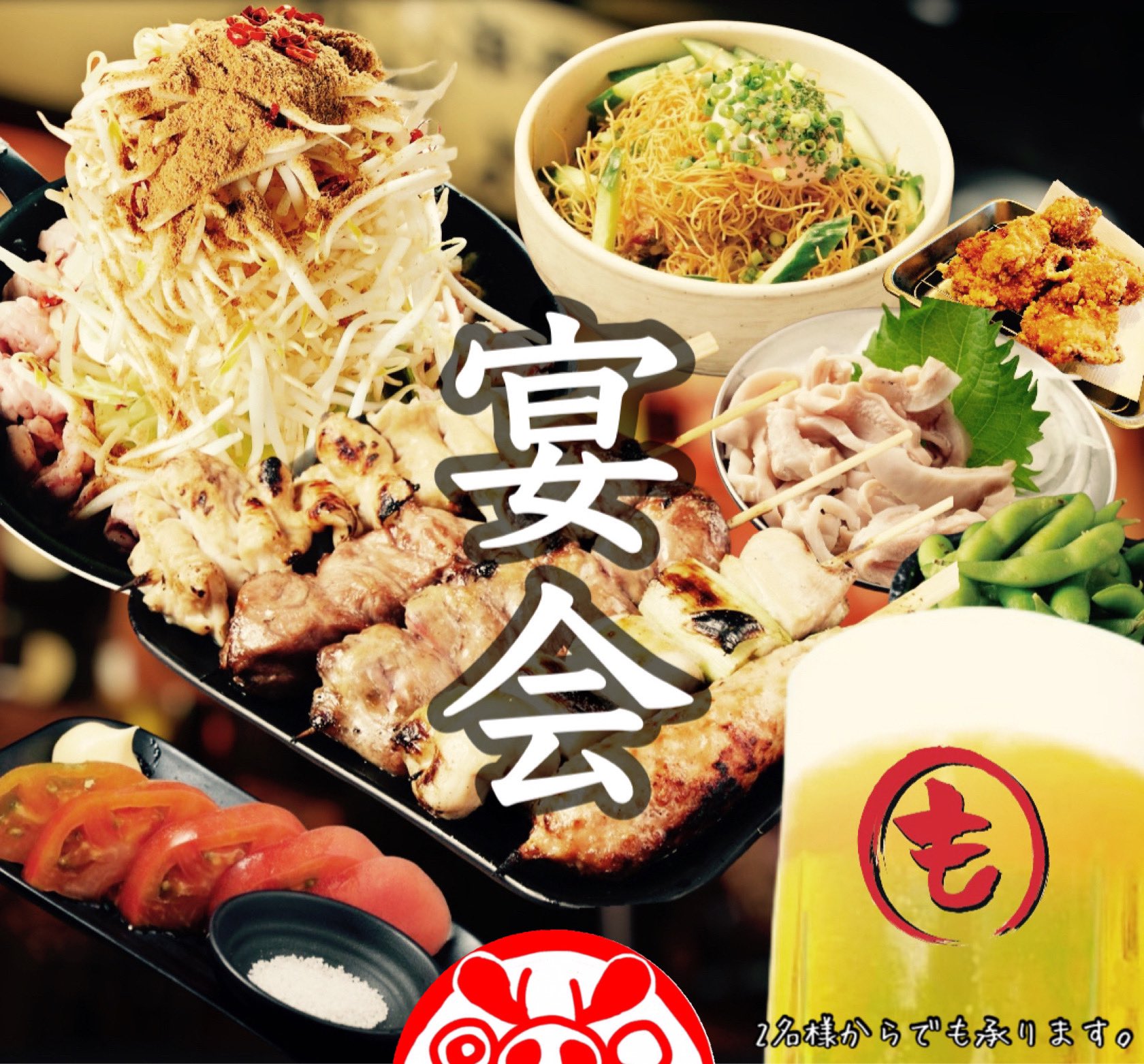 もぢょい有限会社 焼き鳥居酒屋 Modyoi0522 Twitter