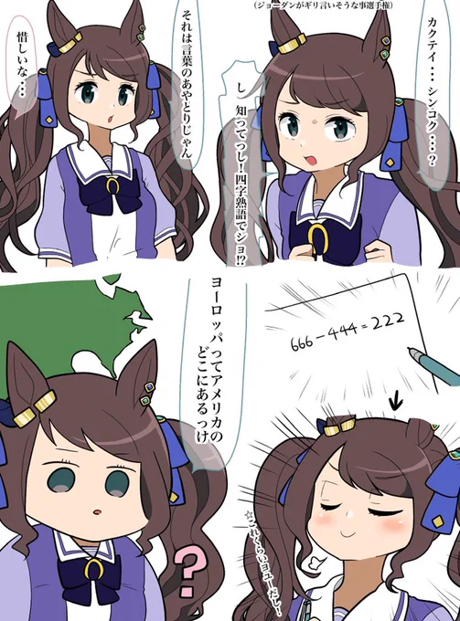 #ウマ娘
仲良しシチジョ〜の話です!
(髪型捏造!) 