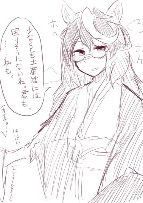 ホカホカルドルフ 