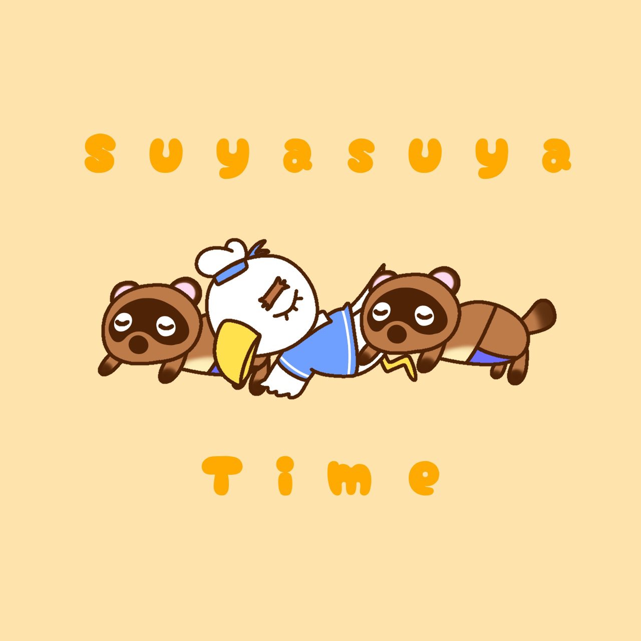 おむ野らいす すやすやたいむ どう森 どうぶつの森 あつ森 Animalcrossing 一番くじ あつまれどうぶつ森 たぬきち まめきち つぶきち ジョニー 絵描きさんと繋がりたい イラスト好きと繋がりたい ゆるい絵 ゆるいイラスト ファンアート