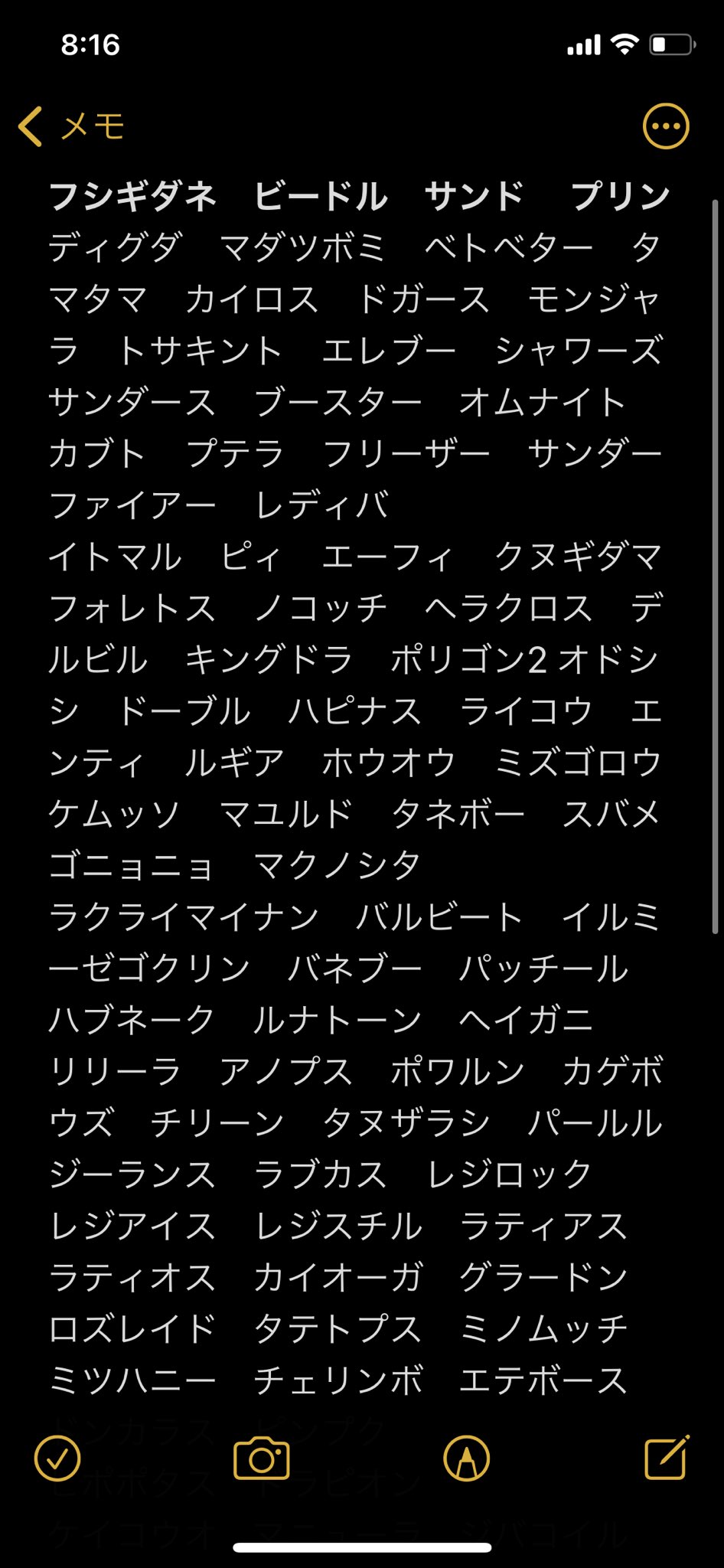 初老 出 マスボ ポイントアップ しあわせたまご きあいのハチマキ いのちのたま ふしぎなあめ 求 画像ポケモン 図鑑埋めの為状態問わず 複数取引可 ポケモン交換 ダイパリメイク 増殖バグ 海外産メタモン6v sp ポケモンbdsp 図鑑埋め メタモン6v