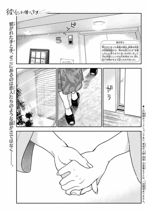 水曜週マガ発売日!
#彼女お借りします
も元気に連載中!

今週は216話「楽園と彼女28」
促す麻美
囚われの千鶴
焦る瑠夏
覚悟の栗林
1コマも出てこない主人公
でお届けします!

12/17発売24巻もよろしくお願いします!
マガポケ↓
https://t.co/RbeMm8atmd 