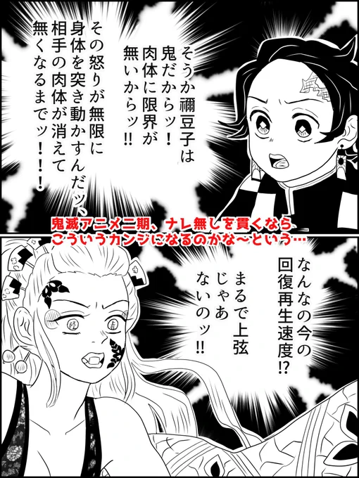 おはようございます、昨夜遊郭編を読み返し(n回目)、「やっぱコレ、ナレ無しは難しいんちゃうか…」と思った次第ですが、どうアレンジされるのか楽しみでもあります…どきどき…
※絵は再掲です 