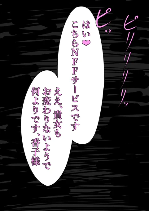 コヤンスカヤさんと取引する香子さん
#FGO 
