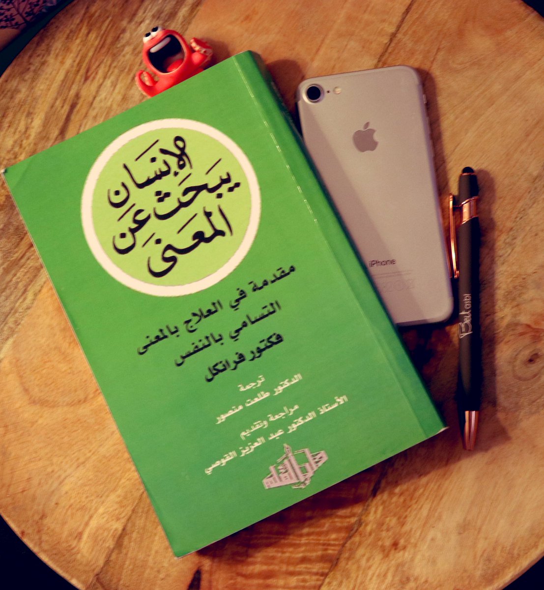 قرأت في هذا الكتاب #الإنسان_يبحث_عن_المعنى عن ظاهرة تُسمى الفراغ الوجودي .. أي فقدان الشعور أن الحياة ذات معنى 

قال #شوبنهاور سابقاً 

لقد حُكم على الإنسانية بشكل واضح أن تتأرجح بين طرفين أحدهما الضيق و ثانيهما الملل 

#كتب #اقتباسات #فكتور_فرانكل