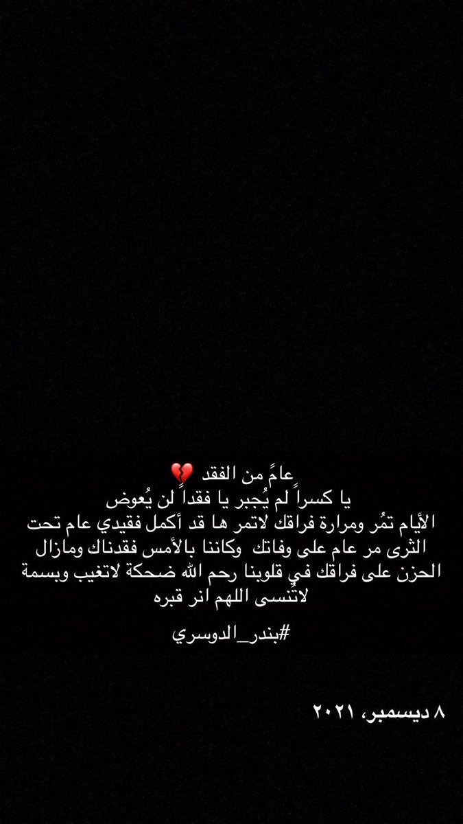 Raneem9111's tweet photo. #بندر_الدوسري https://t.co/JM9x9PoPAU