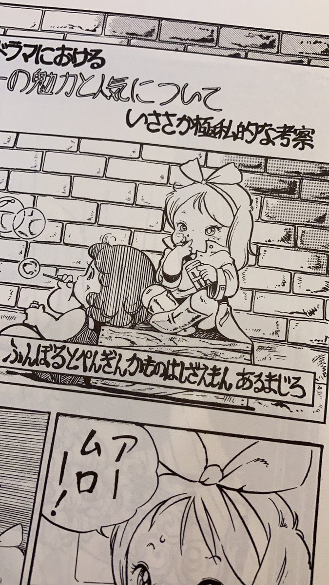 昔 シベール という日本初のロリ同人誌があった おそらくこれが最も詳細な萌え絵の起源まとめ 6ページ目 Togetter