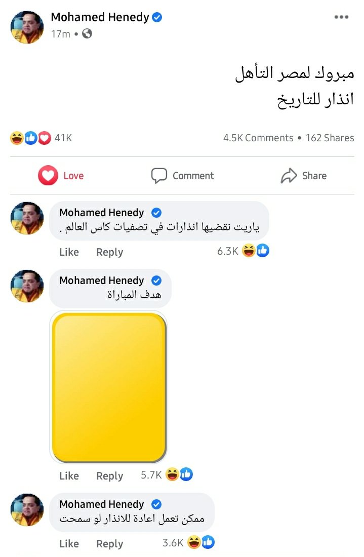 ahmed_bugy's tweet photo. محمد هنيدي ده مشكلة @OfficialHenedy #ArabCup #____راحت https://t.co/EzAaqL2jve