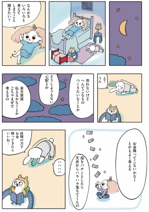 #もぐの夜
第20夜「話したい夜」 