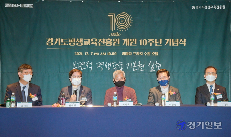 ekgib's tweet image. &amp;lt;경기포토&amp;gt; 경기도평생교육진흥원 개원 10주년 기념식

#경기도평생교육진흥원 #10주년 #경기포토 #경기일보