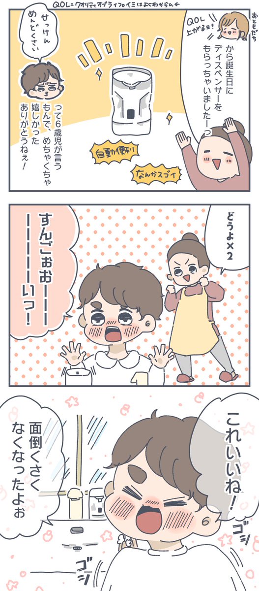 子どもってなんであんなに好きなんだろ🤔
私も好きだったけど😇
ぴおりありがとう〜⭐️
#育児漫画 #すくすくまめ録 