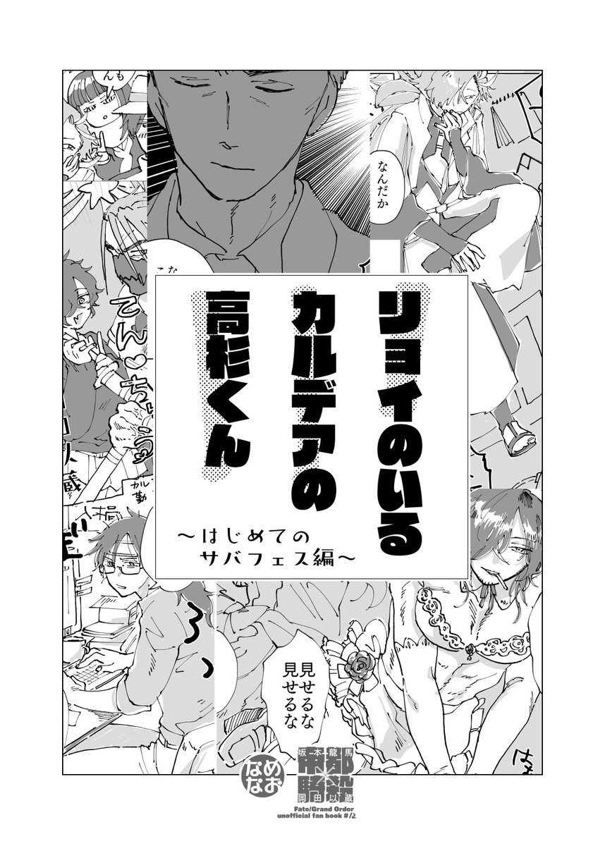 表紙は描けなかった(敗北)でもみんないるから見て
