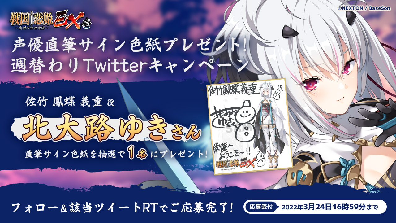 戦国†恋姫シリーズ公式 على X: 