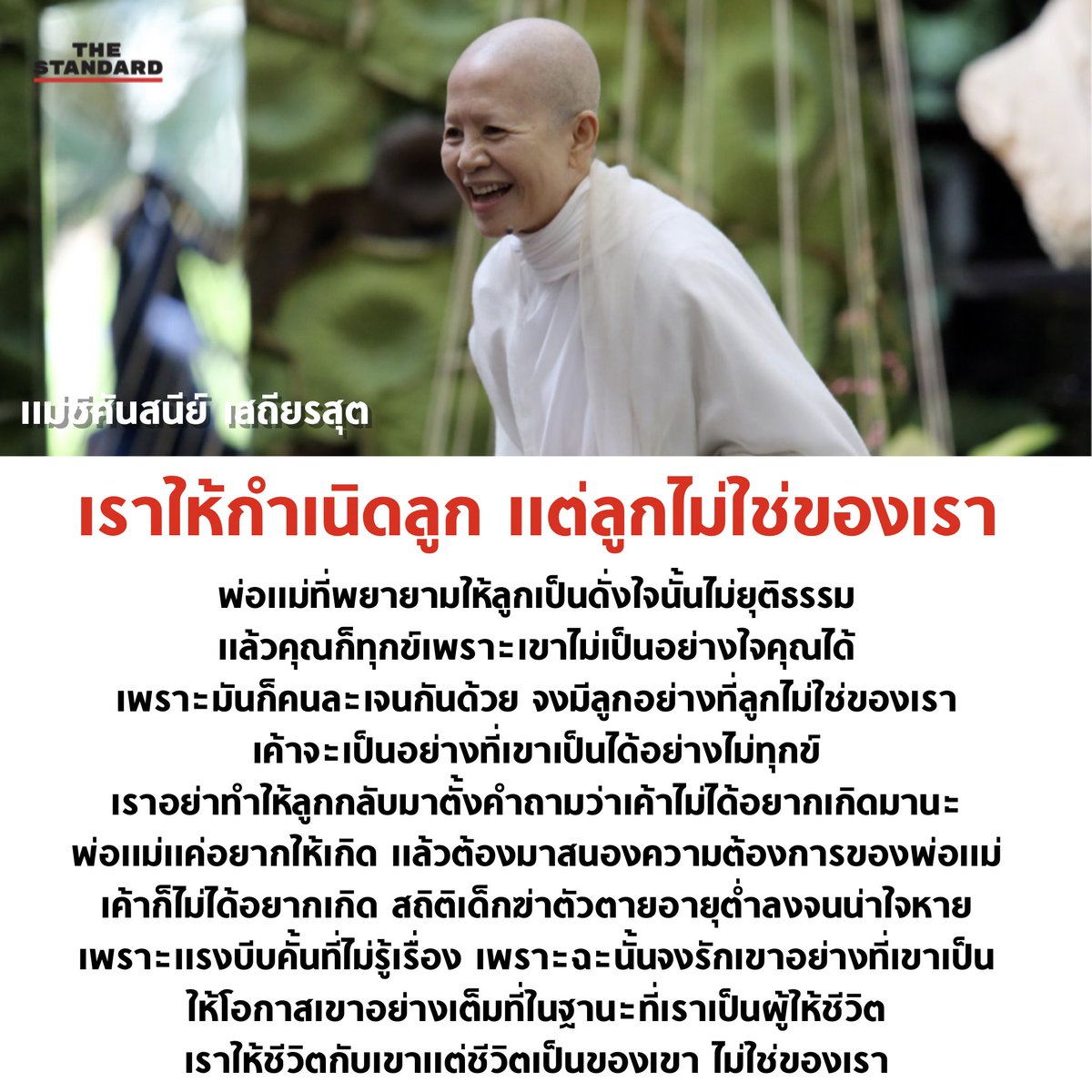 บอล ธนวัฒน์ วงค์ไชย tweet media
